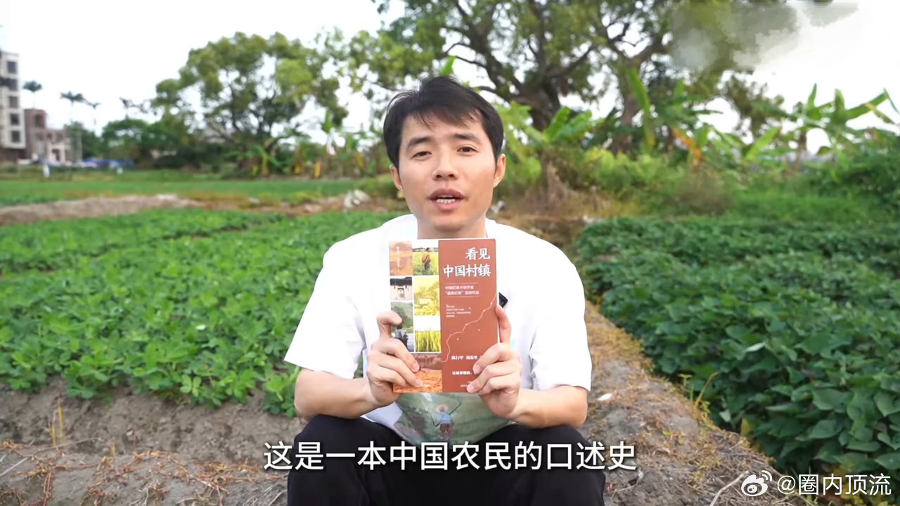 5年17万公里我从村镇走出一本书用一本书让农民的声音被听见这俩人也太敢了！普通村