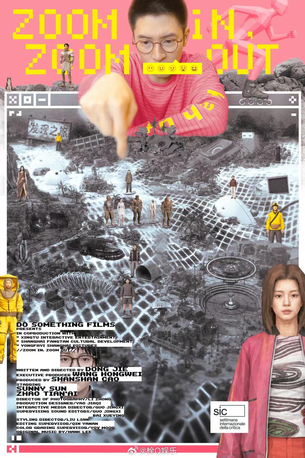 电影《发现之旅》入围本届威尼斯电影节国际影评人周竞赛单元。影片讲述主人公石子安（
