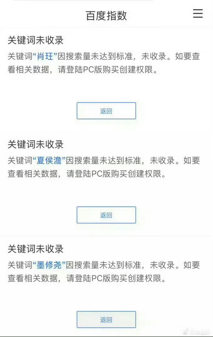 丞磊没收录，出圈有了