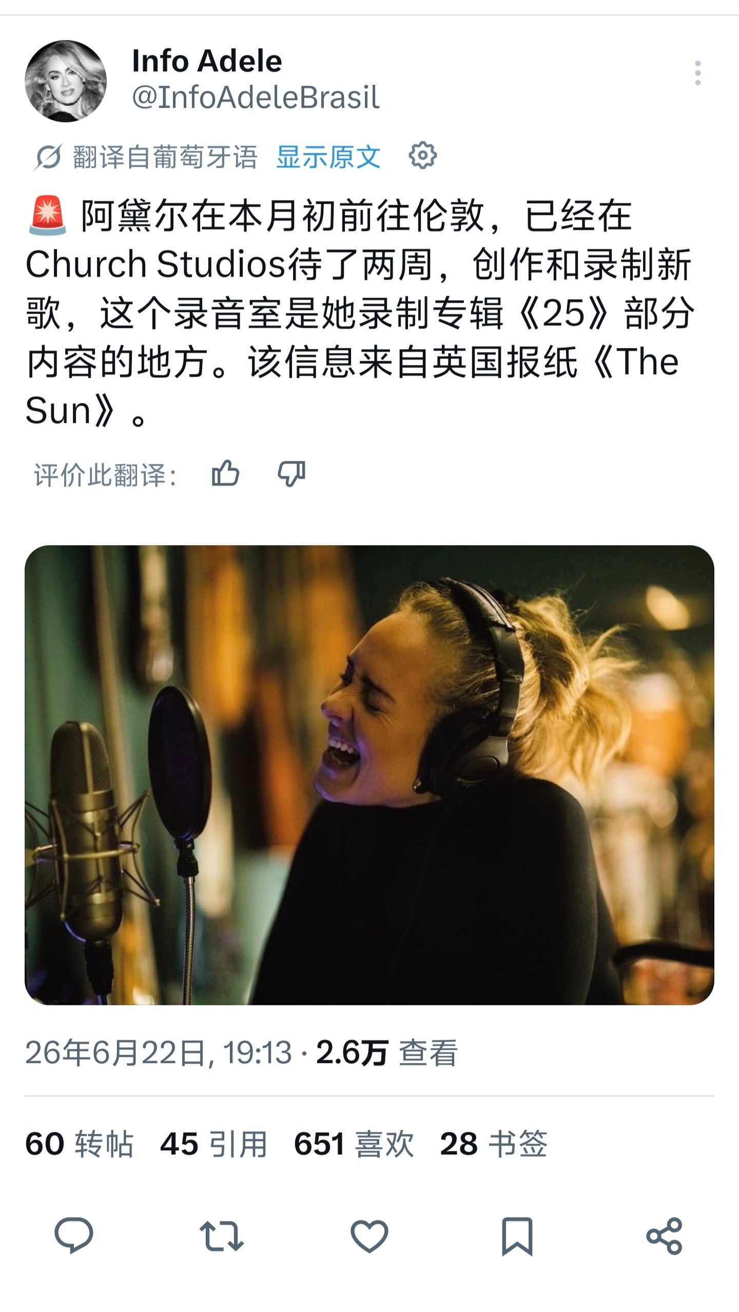 【🆘】Adele要来了！据Billboard、太阳报等媒体确认，Adele已重