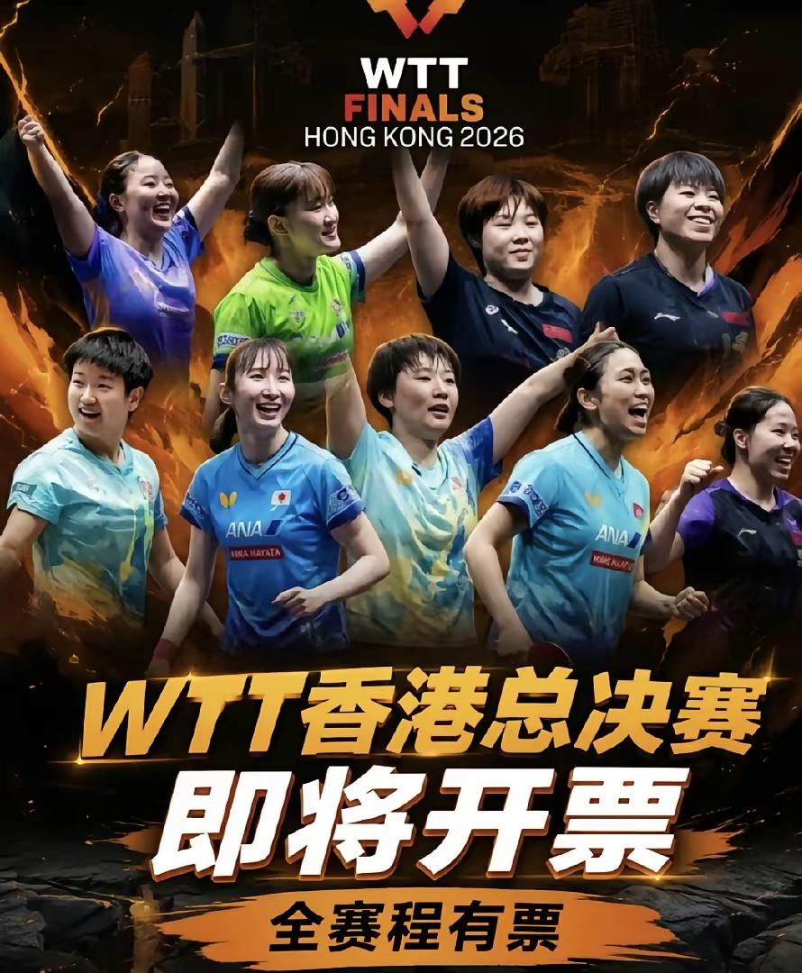 作者加速成长计划WTT香港总决赛这海报有点与众不同了，曼昱c位，莎莎竟然靠边了，