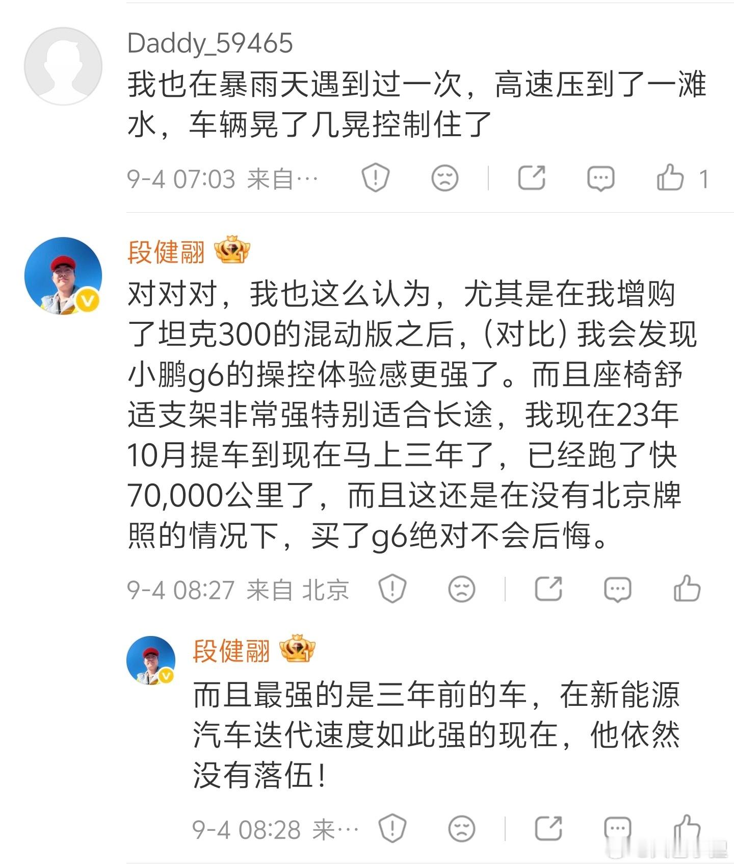 昨天发了一个老 6 的视频，评论区还是挖掘出了一批老 6 的车主，这台车已经过去