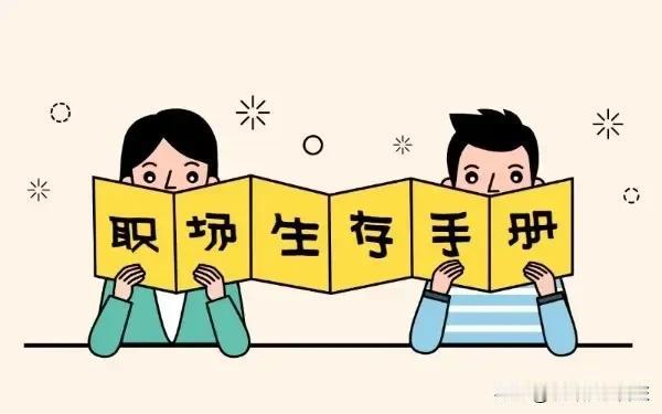 因为说话的艺术经理总是对我比较客气，不管是请假还是有奖励什么的都会优先考虑我。