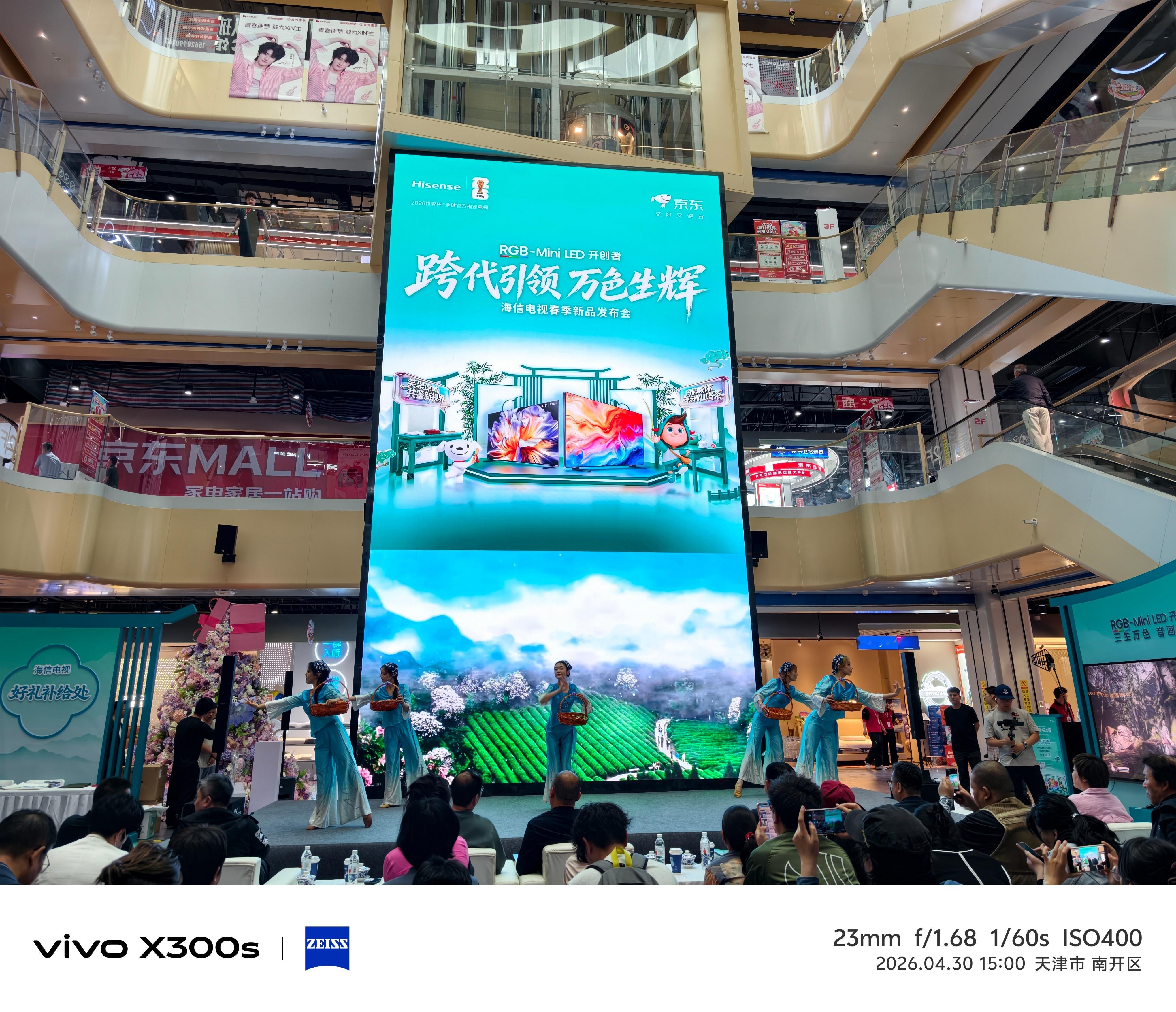 “跨代引领 万色生辉”海信电视春季新品发布会在京东 MALL（天津南开店）举办。