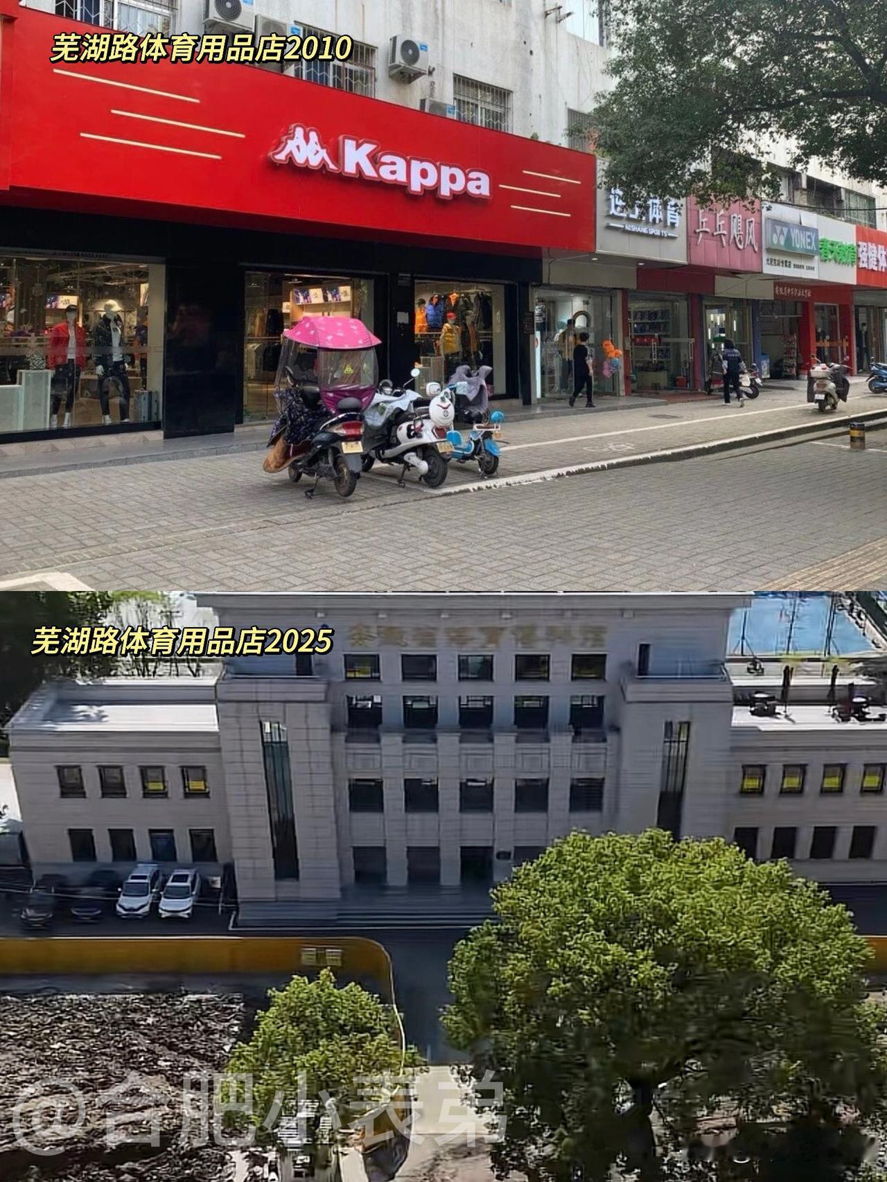 📍省体育局旁，藏着合肥侠们青春
谁的合肥青春里，没藏着省体育局门口的那家体育用