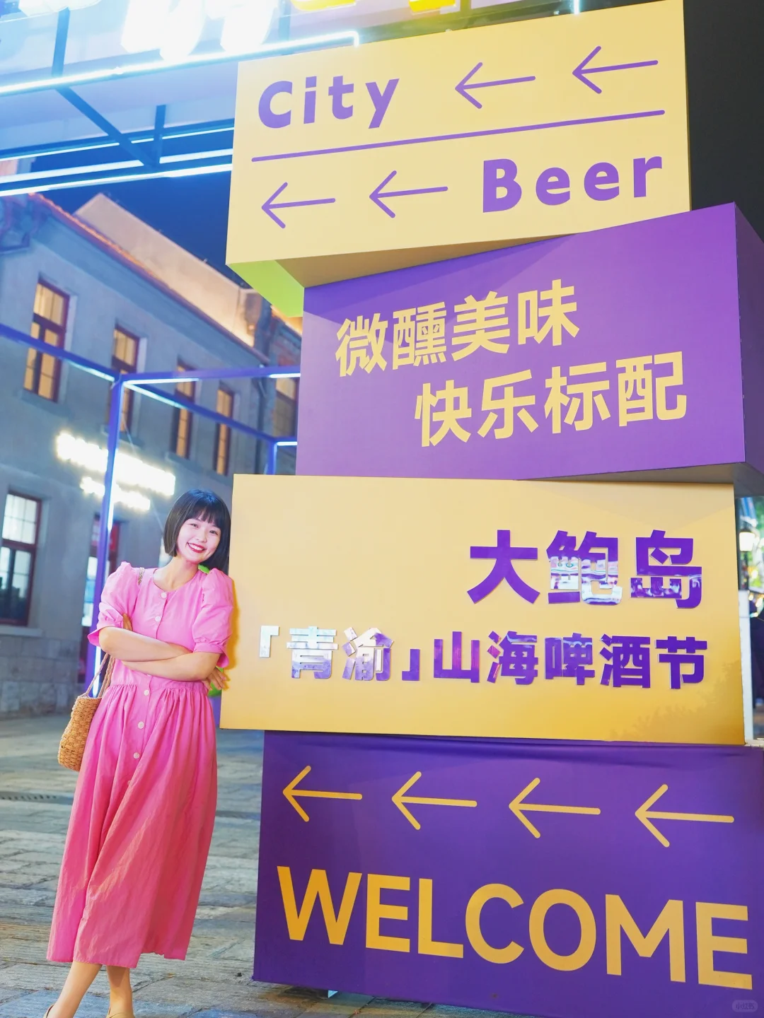 如果用一个词来形容青岛的夏天，我会说…