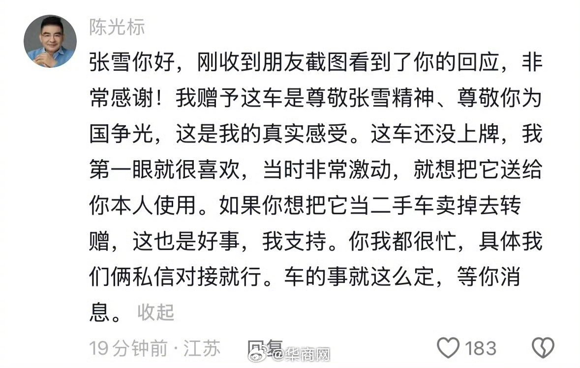 #陈光标回应张雪要卖车#【#陈光标回复张雪#】4月2日，就张雪想卖陈光标赠送豪车