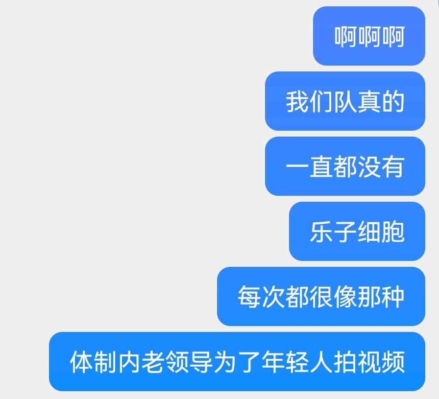 锐评了还是 