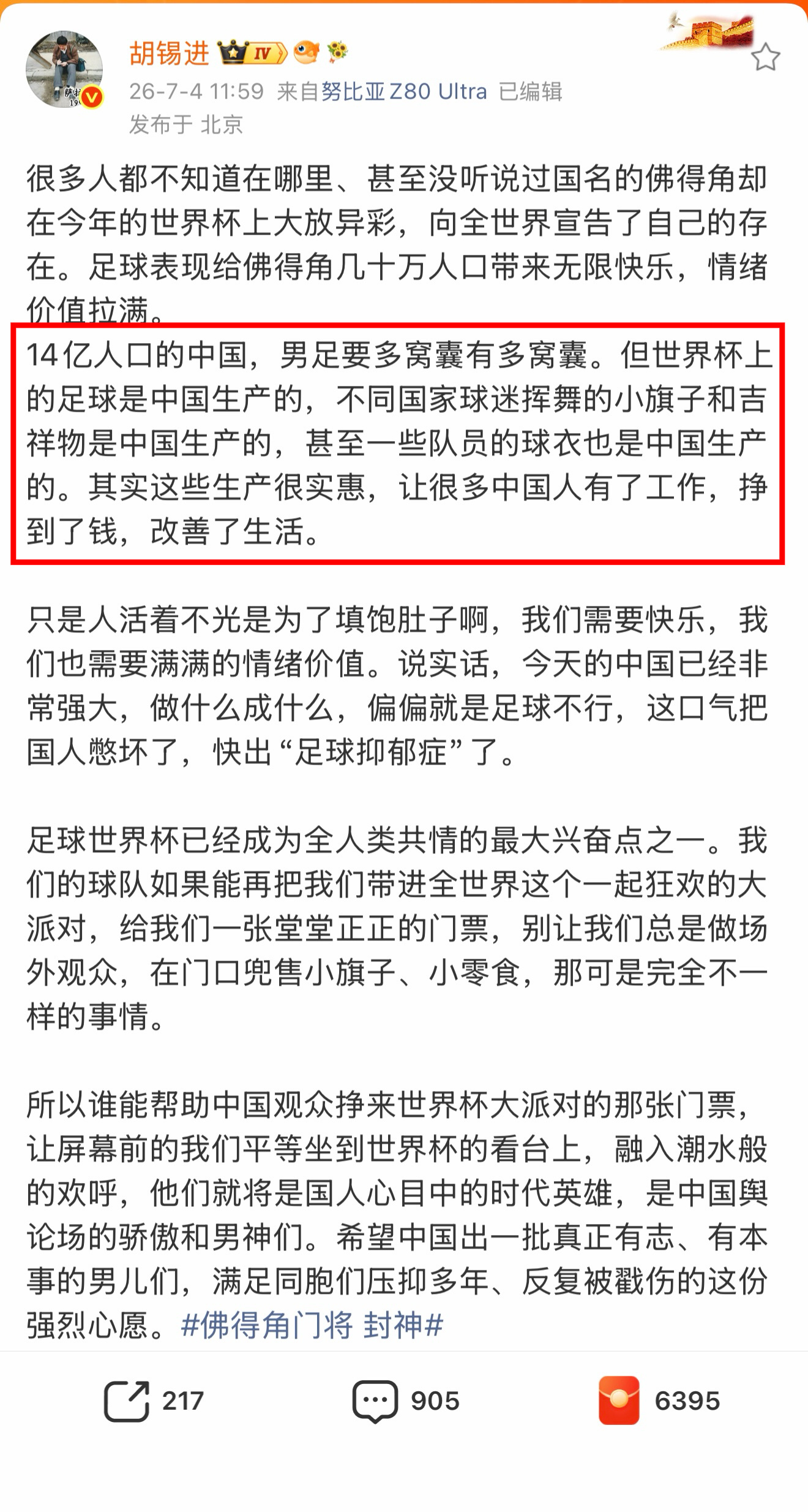 老胡这角度不错。