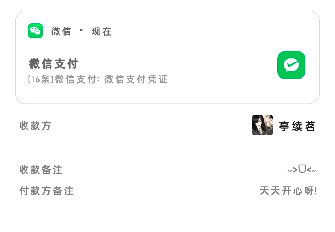 广播剧那个都开了公示一下哼哼​​​