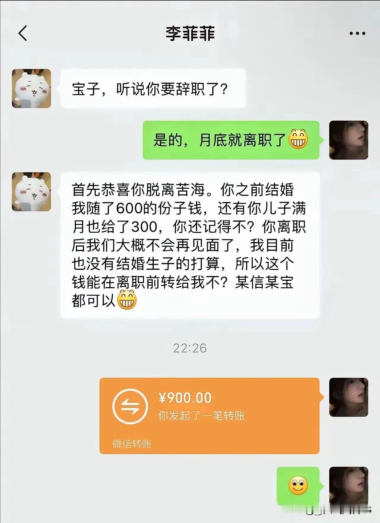 人情薄如纸，人走茶就凉。现在人还没走呢？这茶早就凉凉了！唉，人那……？