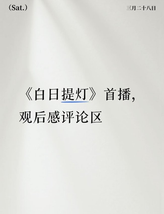 迪丽热巴演技听听观众的话吧   别闭门造车了我都为粉丝心疼