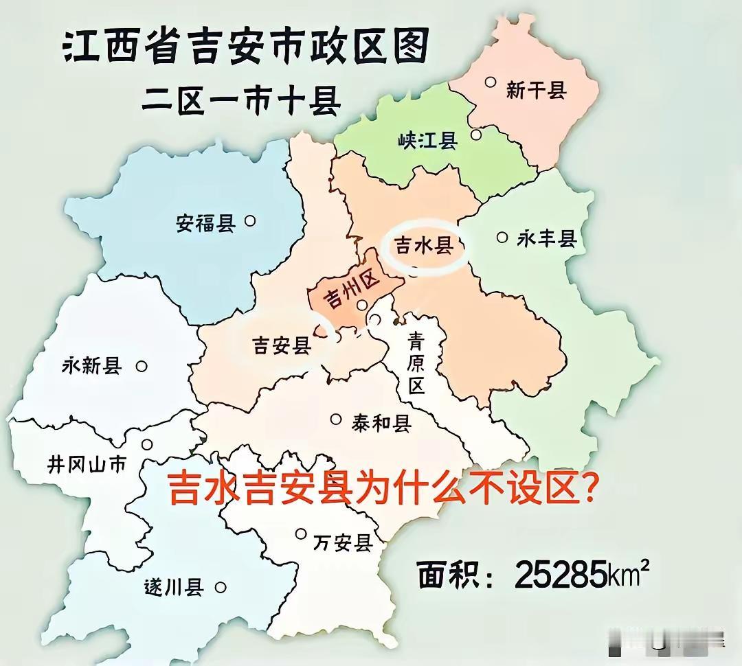 吉安市要做大做强，必须做大做强中心城区，那很有必要撤县改区了，积极推进把吉安县和