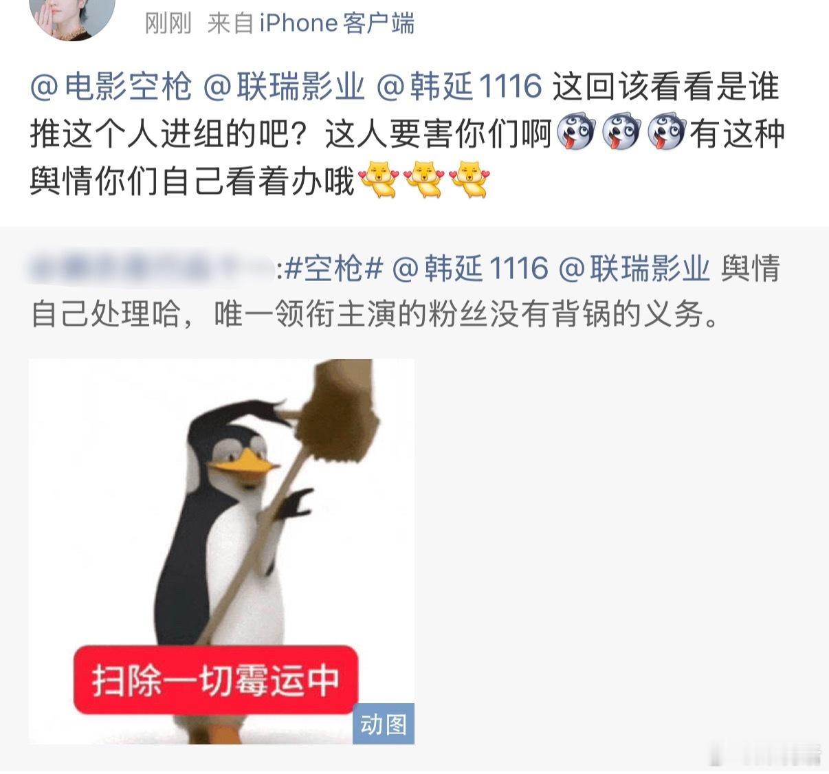 朱一龙 檀健次在《空枪》官博和广场上交流起来了，因为司晓迪爆料，檀健次还会继续出