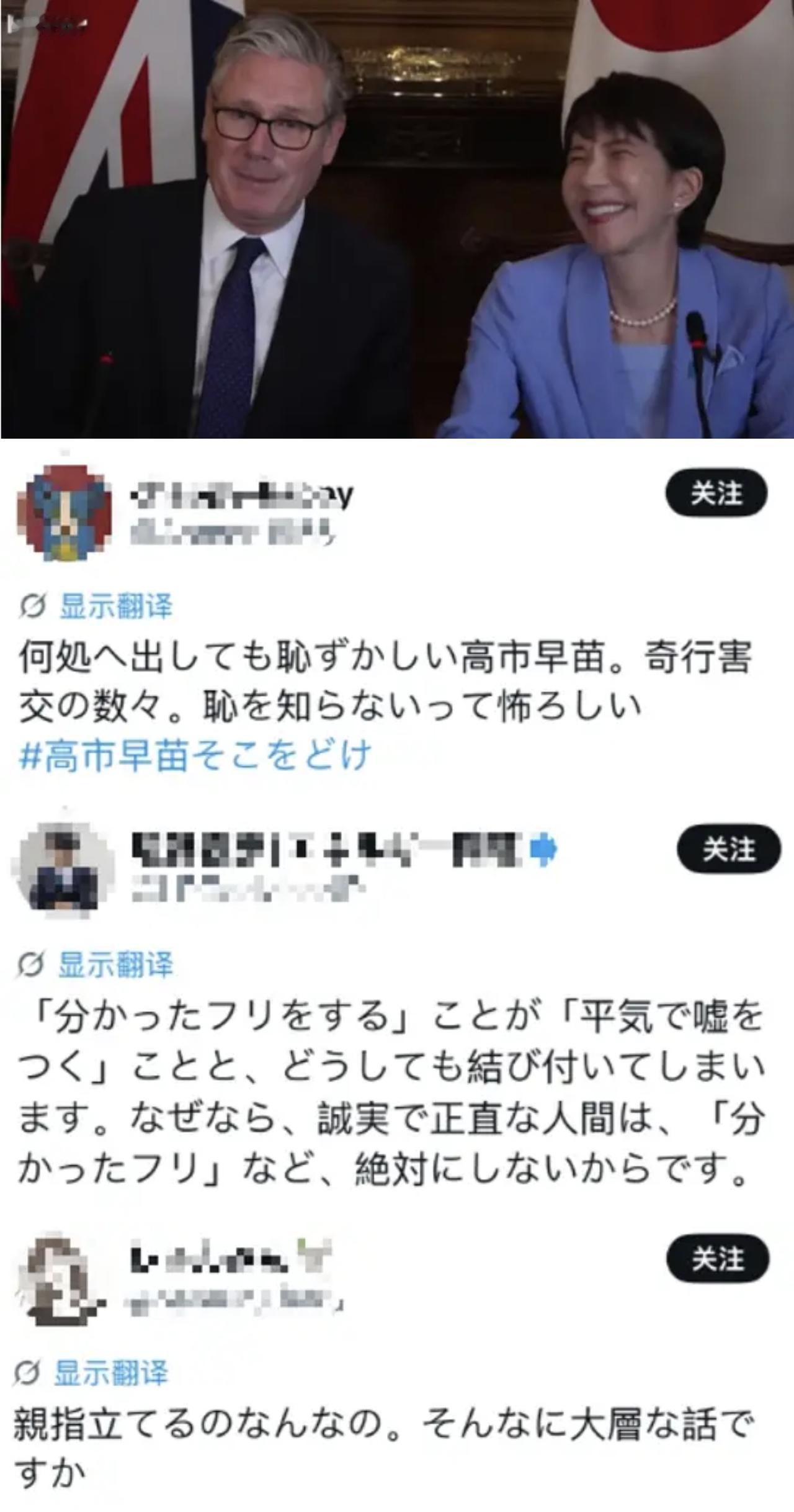 日本网民实在看不下去了，日本网民质疑高市“听不懂英语装懂”。认为他们的首相，除了