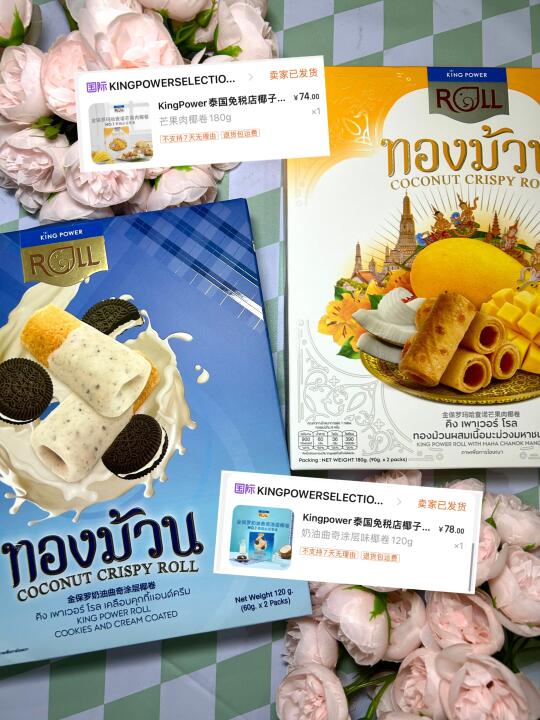 泰国进口小零食，安全下车