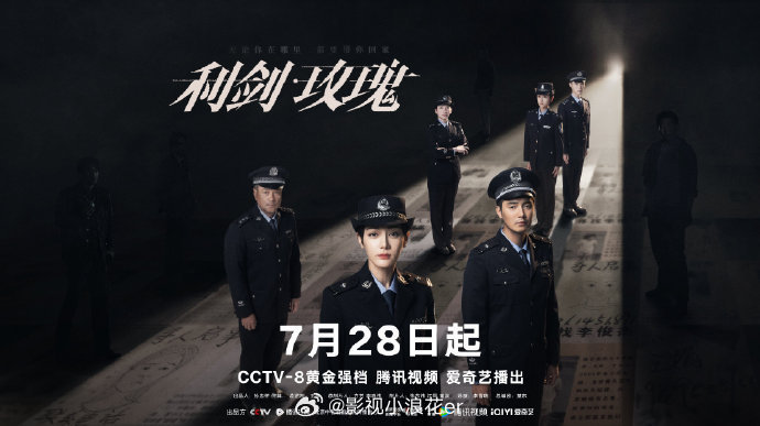 被《利剑玫瑰》站位神图圈粉，迪丽热巴 C 位海报气场断层，每处构图都藏巧思，光看