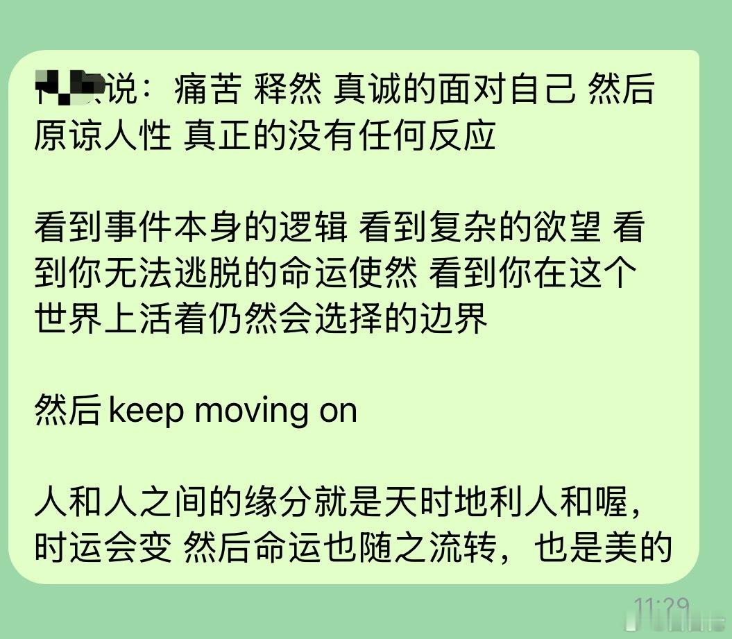 痛苦难受找朋友倾诉时，不只是寻求一时的安慰，更要学到她们的智慧。（其实我说的是偷