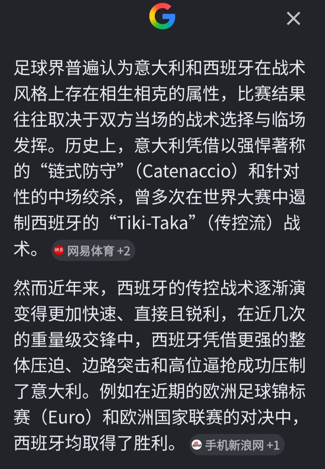 西班牙冠军板鸭的死对头不行了要不然来个中场搏杀，鹿死谁手。 