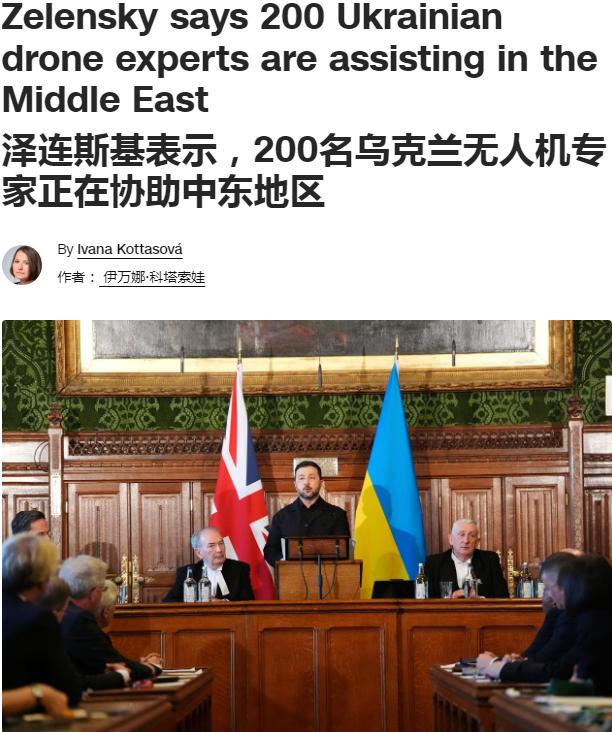 没想到危难时刻愿意出来拉特朗普一把的居然是泽连斯基
中东局势紧张，不少国家不愿插