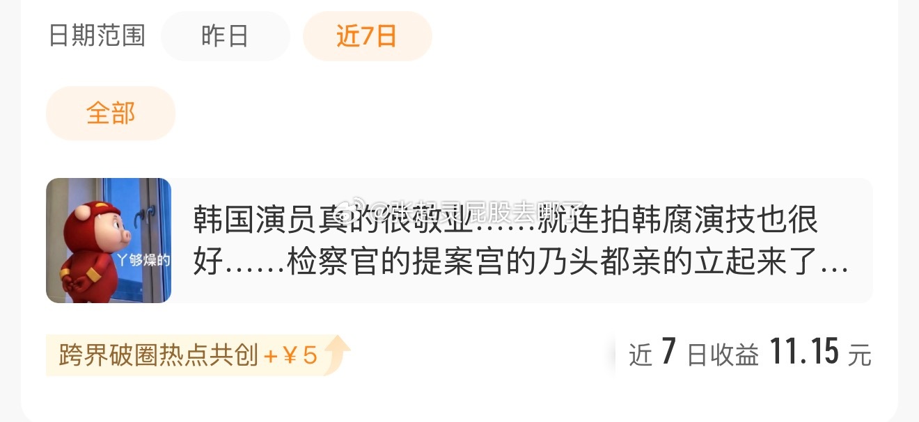 谢谢检查官的提案