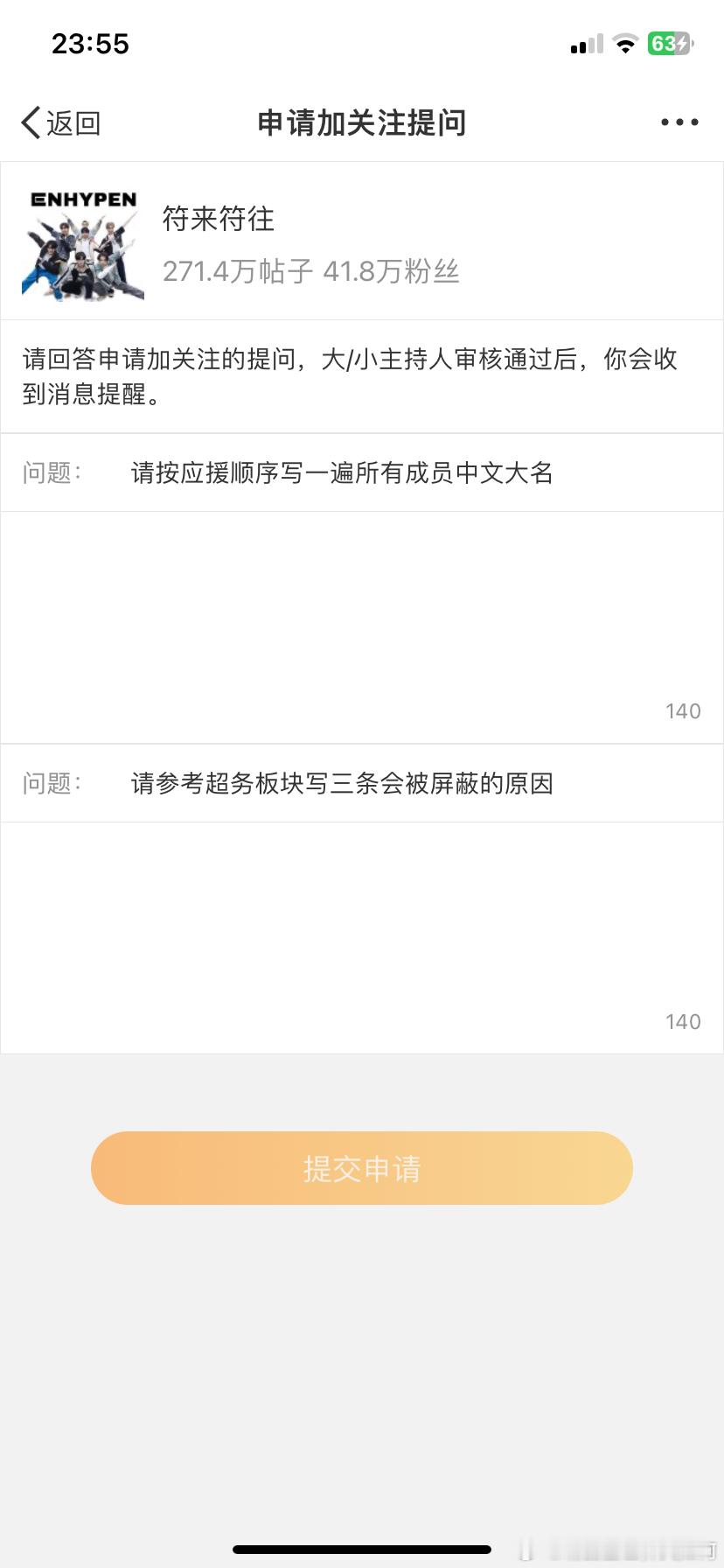 我滴天 还要申请… 