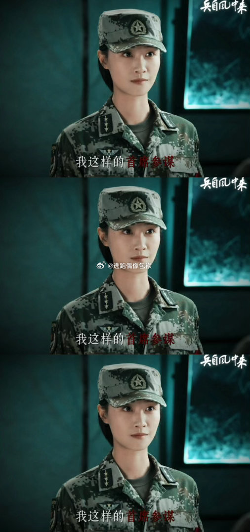 蓝盈莹剪短发了蓝盈莹新剧短发造型新剧造型氛围感拉满，蓝盈莹剪短发尽显英气。没有繁