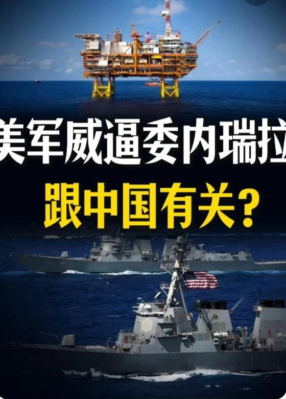 评论员：美军战机靠近委内瑞拉挑衅美军战机靠近委内瑞拉，无疑是公然挑衅。打着“扫毒