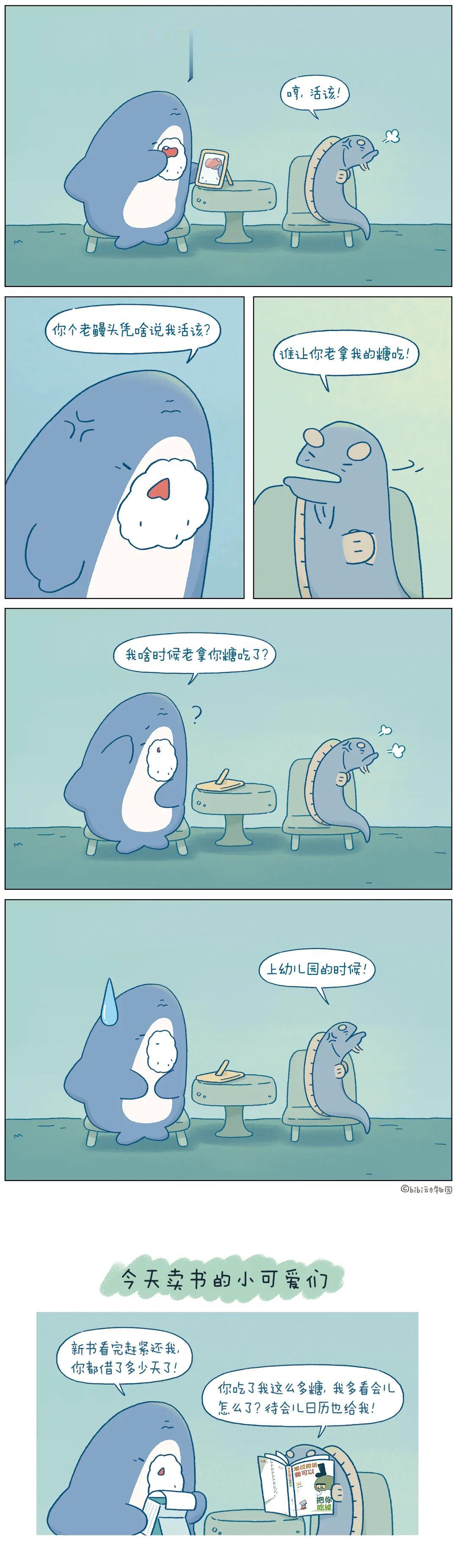 你真是爱记仇