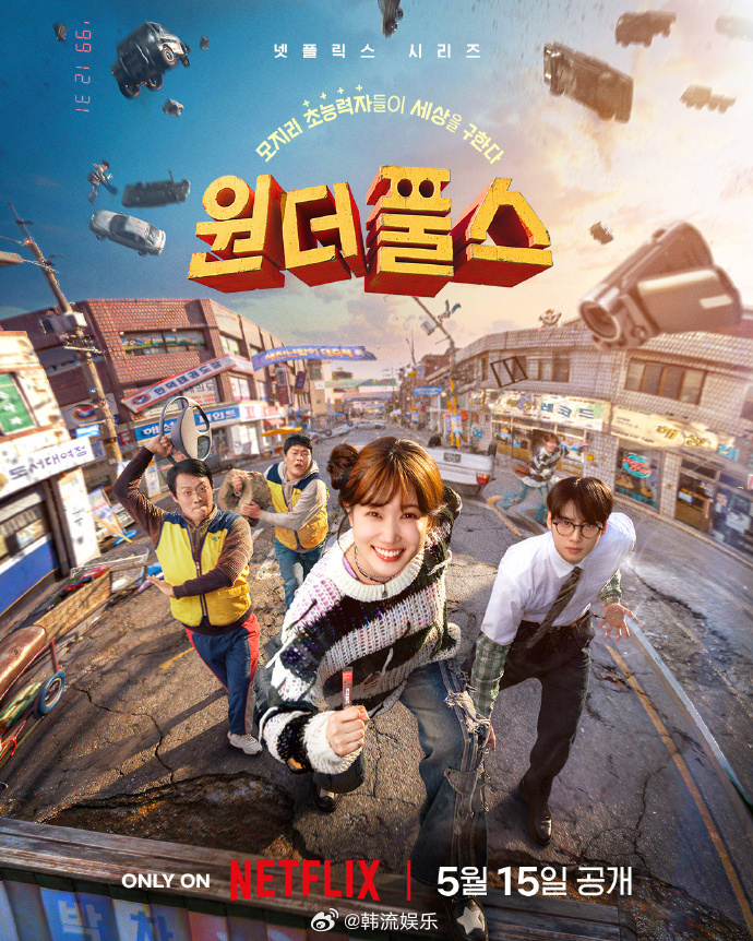 【柳仁植导演谈及Netflix《超能路人甲》故事背景在1999年】柳仁植导演表示