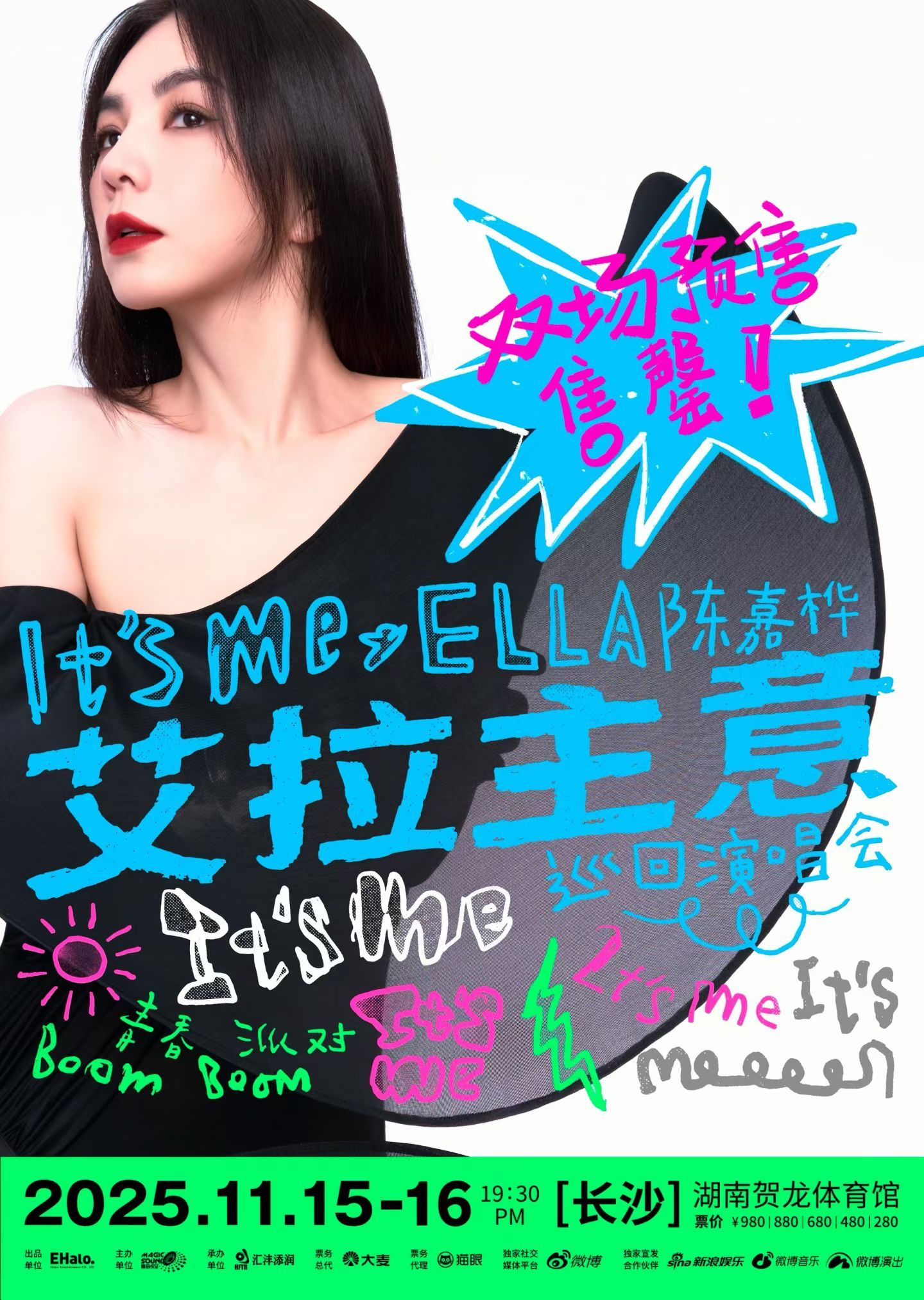 Ella陈嘉桦 「It's Me 艾拉主意」巡演首站长沙双场预售售罄🔥🔥 ​
