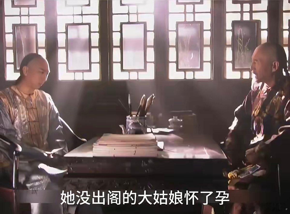 白二爷也实诚，大格格有喜，咋还能在闺阁？ 