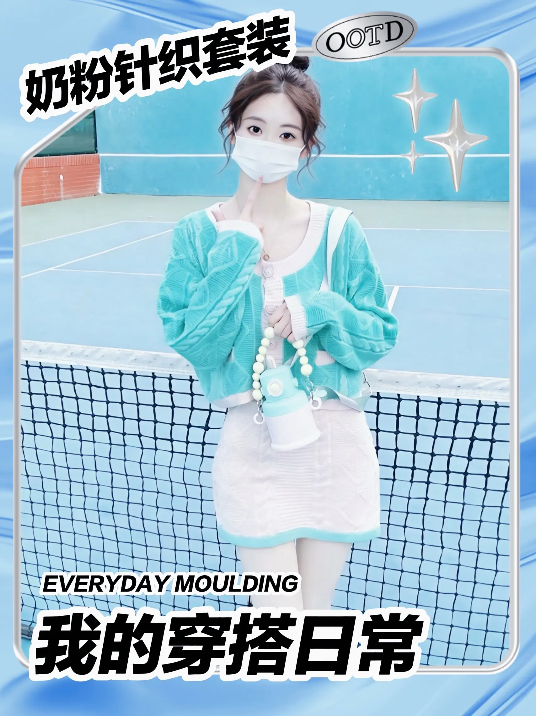 薄荷味的针织套装｜把春天穿在身上也太甜了。谁懂啊！薄荷绿+奶粉的撞色针...