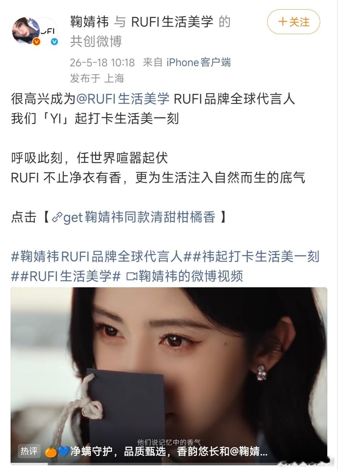 鞠婧祎再宣一个高质量代言，2026目前已新增近10个新商务，几乎起步就是代言人，