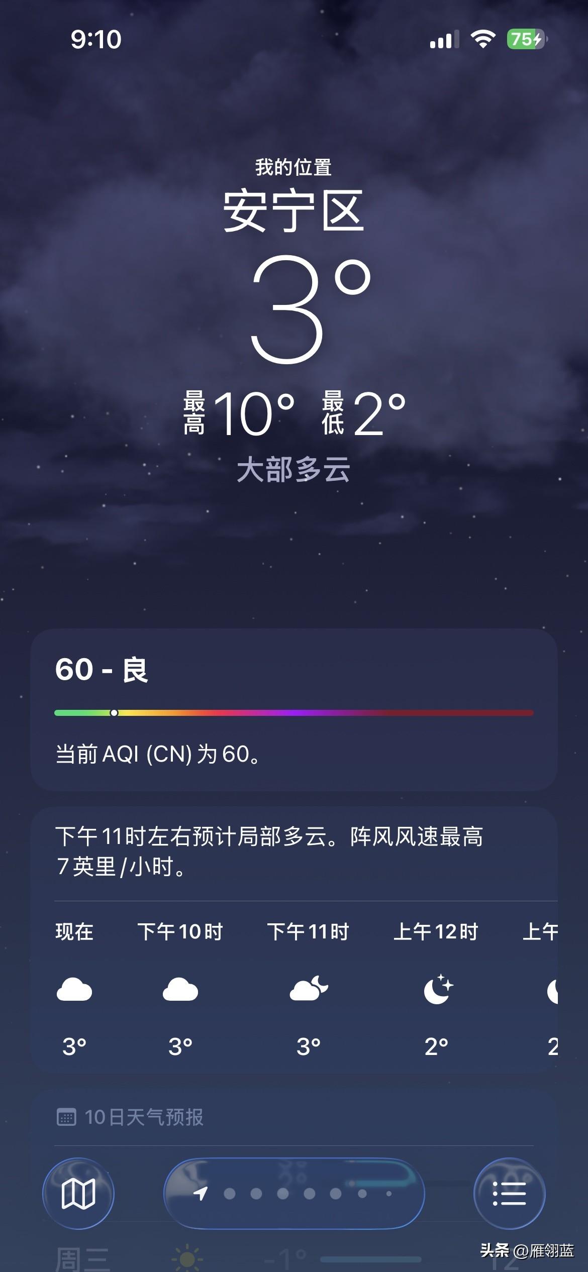 没有想到兰州市的气温急剧降低，前几天还20几度，今天突然冻得不行。

就连大街上