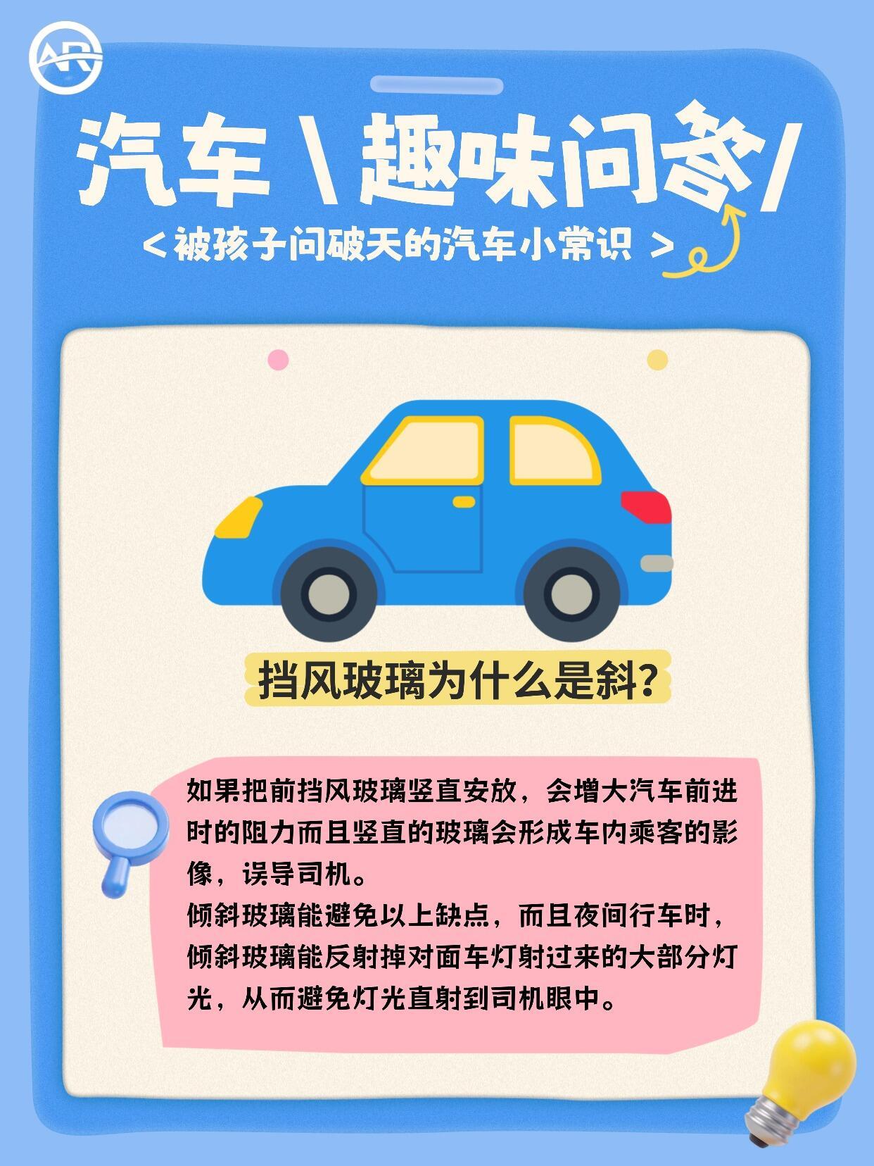 被孩子问破天的汽车知识！你都知道吗？原来汽车上，藏着这么多“移动的科学课”魏建军