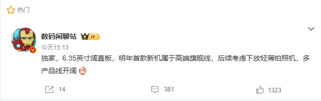 曝OPPO阔直板首款新机为高端旗舰 OPPO上来就做高端旗舰？其实，个人觉得不妨