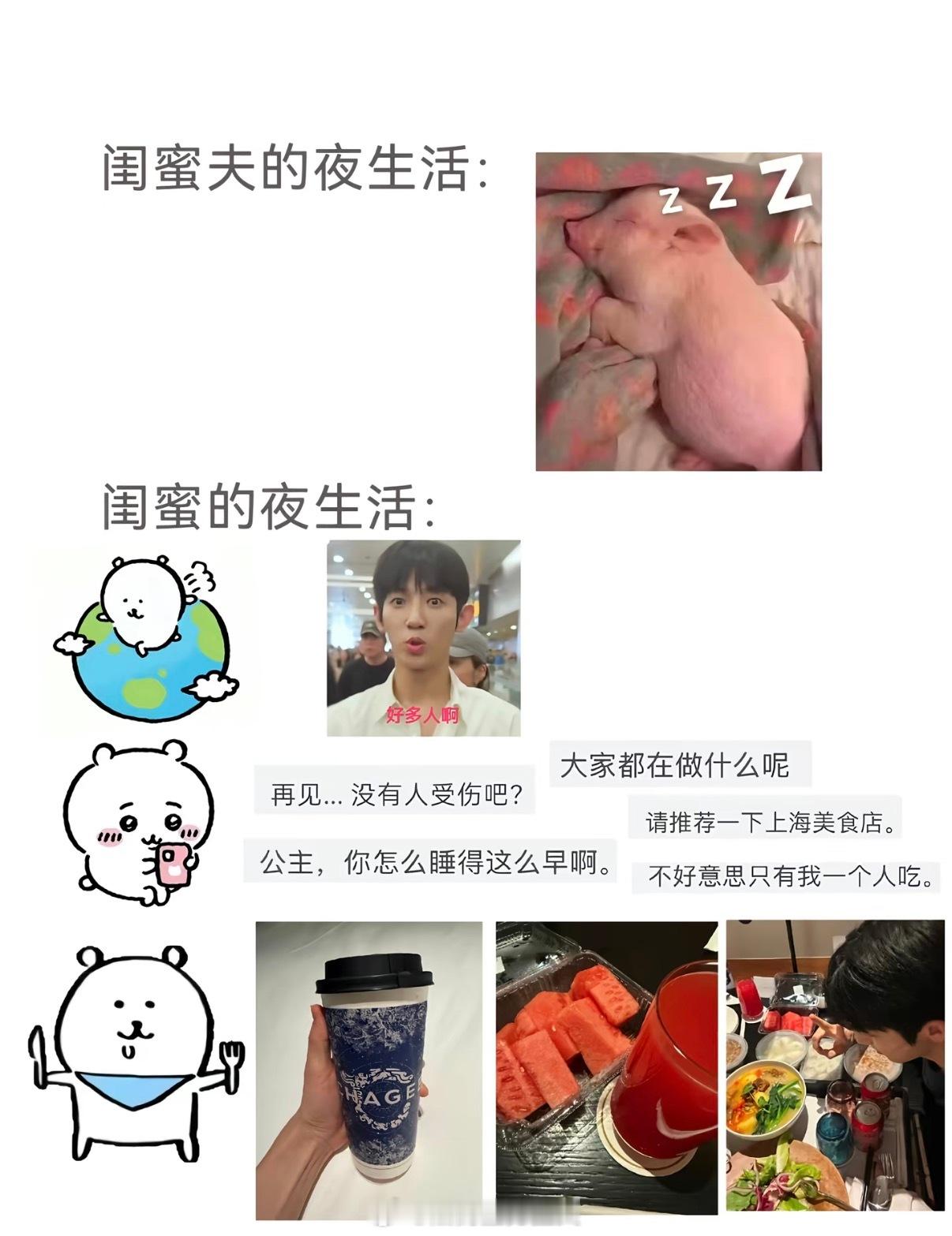 我不行了这谁做的图