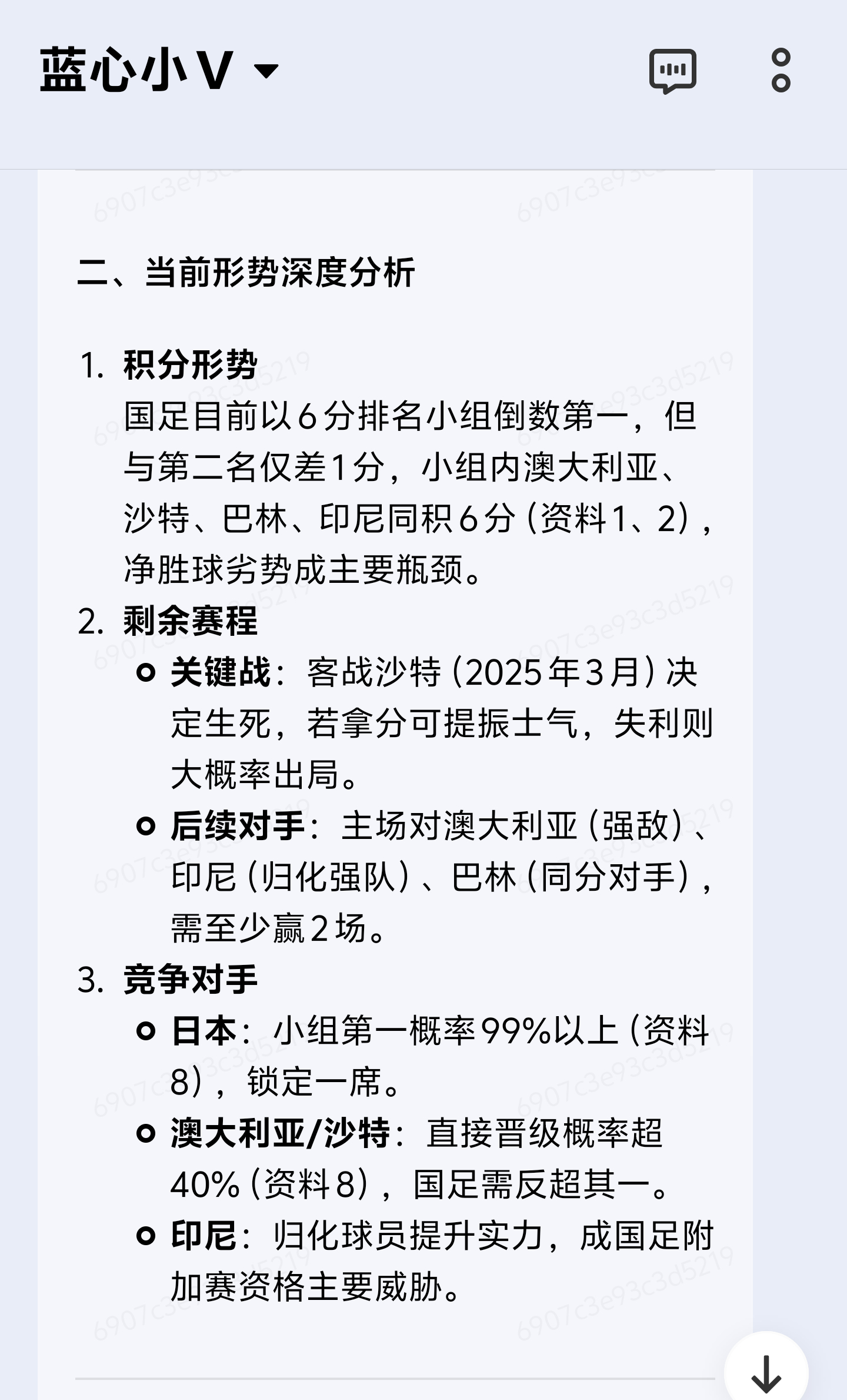 国足目前出线概率直接晋级2.6%，进下一轮26.7%，出局70.7%。别想这么多