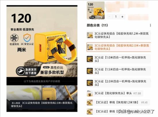 近期，央视新闻曝光市场快充头普遍存在功率虚标问题，多款标称120W、66W的产品