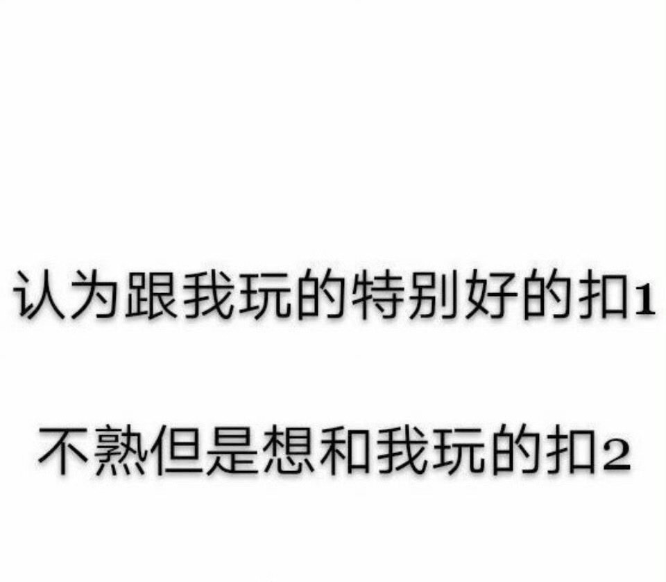 今日份互动 