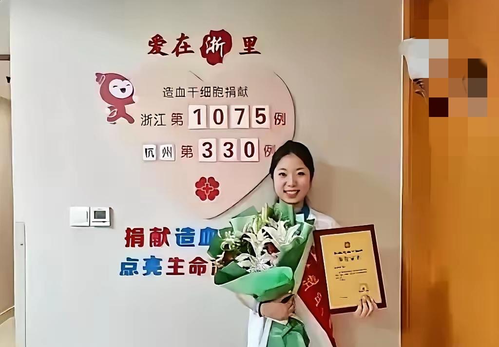 21岁的金格格在杭州实习，
好不容易得到的转正机会，
却因为造血干细胞配型成功，