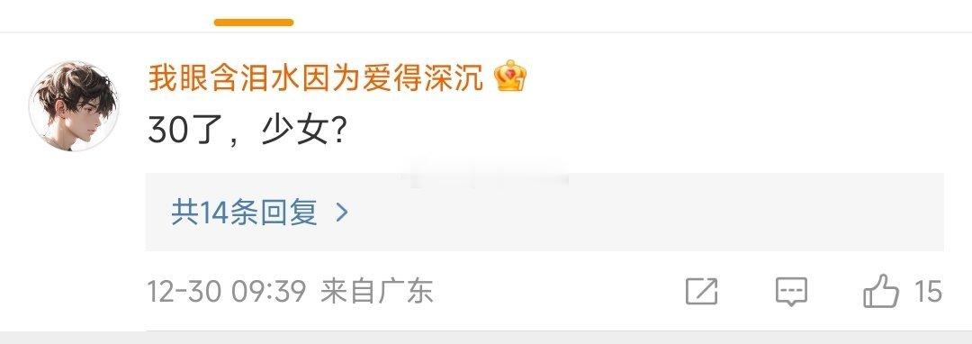 雷军千万年薪挖角95后AI天才少女 看点乐子[二哈] 他们也就这点认知了，不注重
