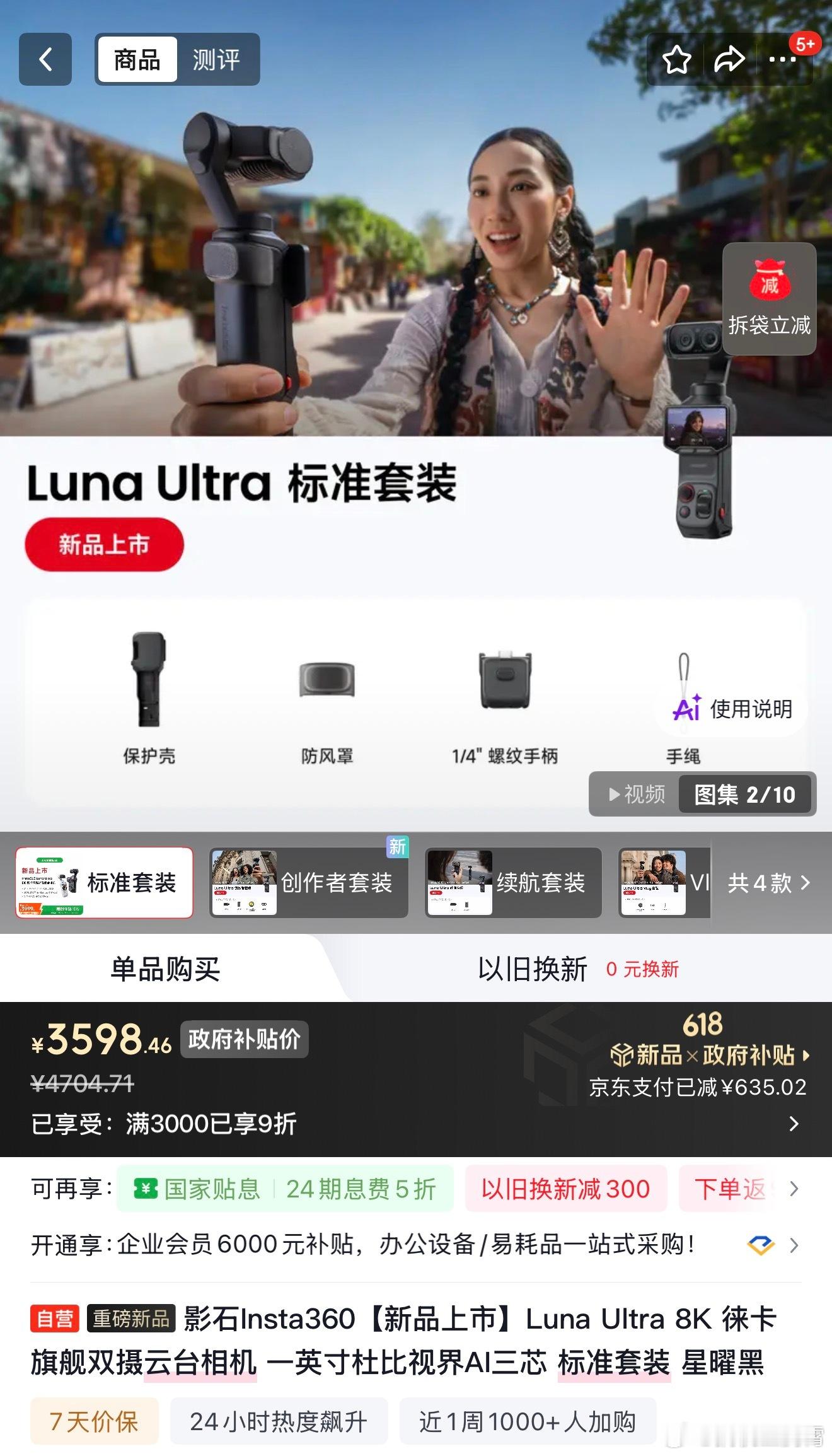 真有意思，大疆Pocket 4P终于发布了，和传闻一样，3799元起售，然而谁能
