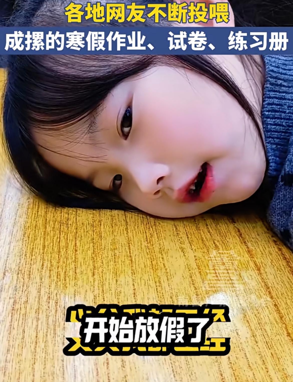 清远6岁小女孩对网友扎心喊话：我开始放假了，很闲的那种假

全国网友从家长账号里