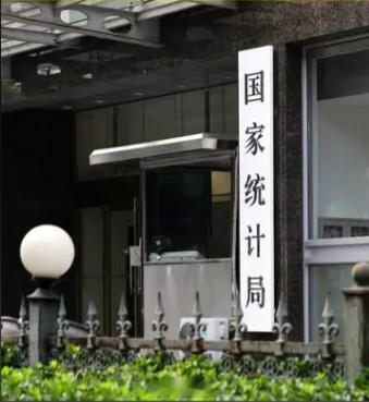 【关注本周统计局公布的二季经济数据】市场预期，经济增速同比增长百分之4.5，较首