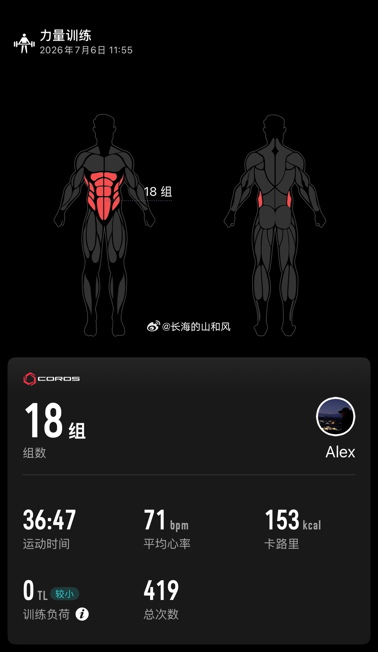 跑步  当记录仅仅是为了记录 