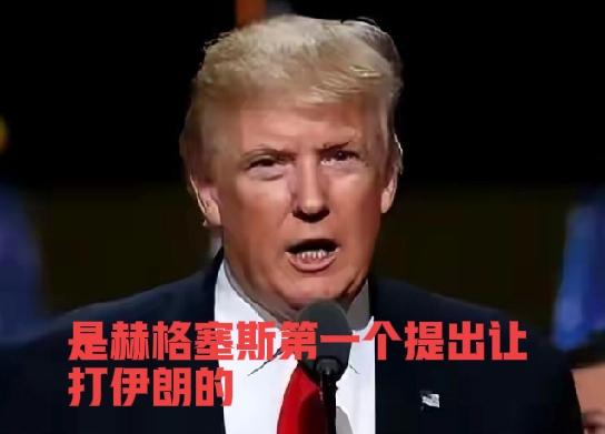 甩锅大王特朗普，看到和伊朗的战局进入死胡同，开始直接甩锅美国战争部长赫格塞斯，3