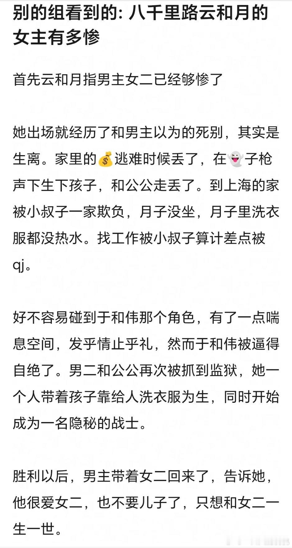 我听到男主特别镇定地跟女主讲他是怎么爱上女二的我真想一斧子…… 就这种事情在那个