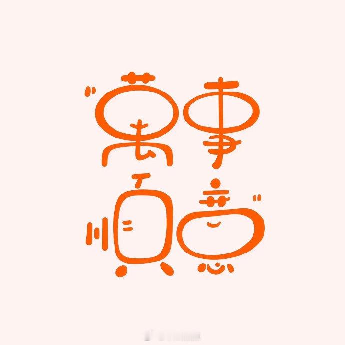 𝐓𝐡𝐢𝐬 𝐭𝐢𝐦𝐞 ☀️“好好生活，就是好的生活” ​​​